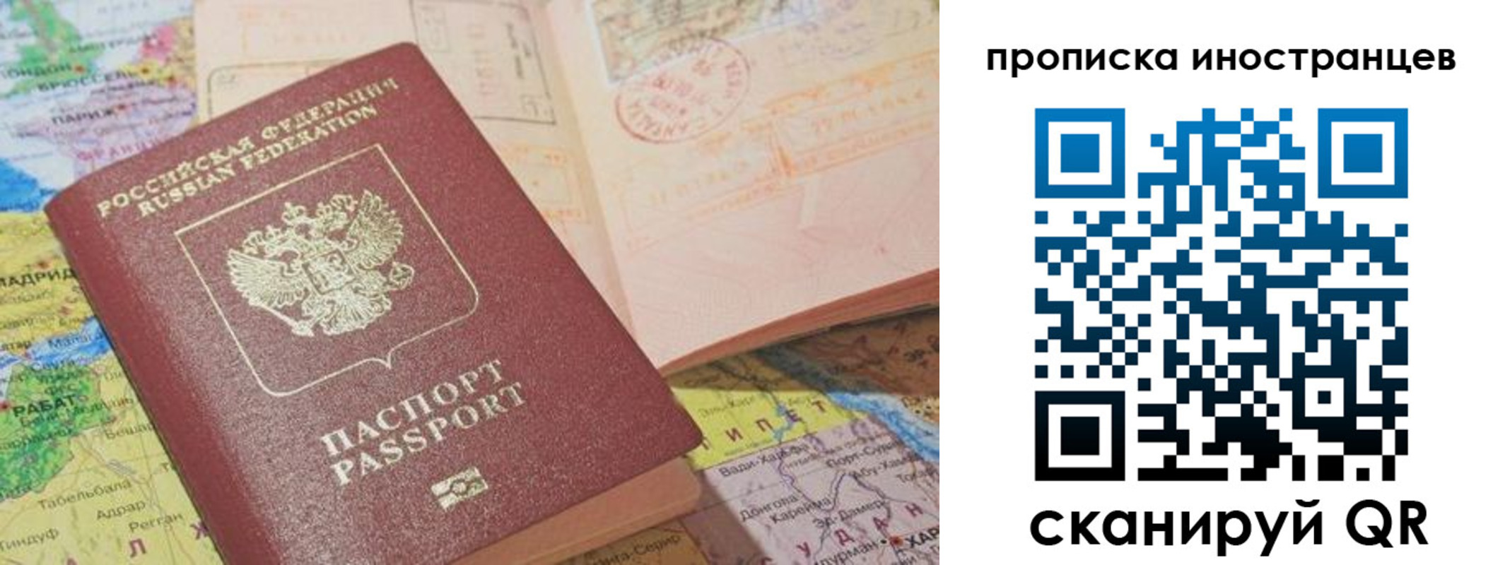 временная регистрация для школы в Магнитогорске