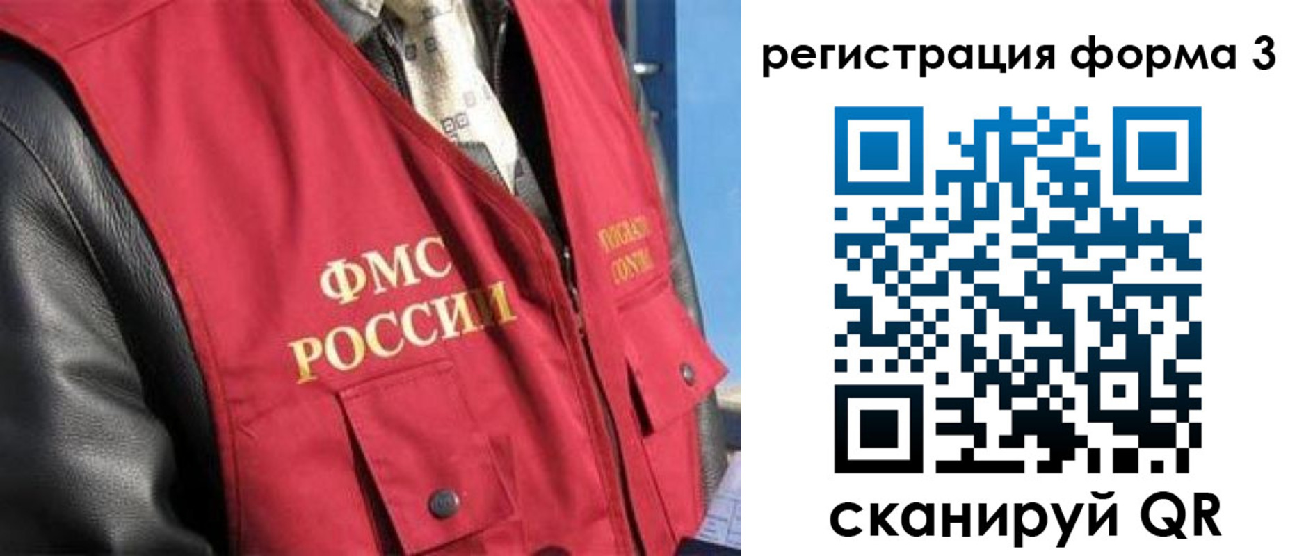 регистрация в Магнитогорске