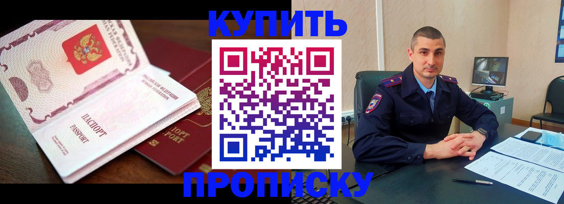 прописка паспорт в Магнитогорске