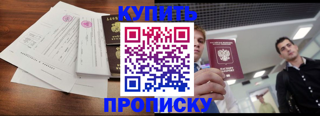 прописка иностранных граждан в Магнитогорске