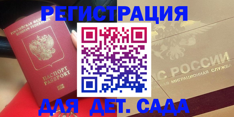 найти адрес прописки в Магнитогорске