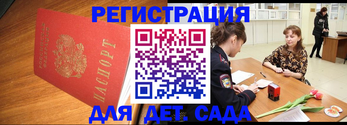 купить прописку в Магнитогорске